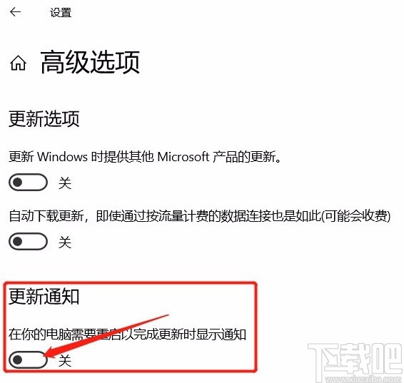 Win10系統關閉系統更新通知的方法