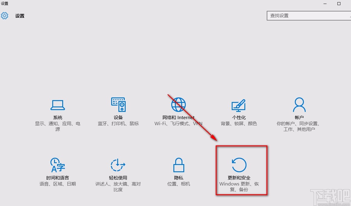 Win10系統重置系統的方法