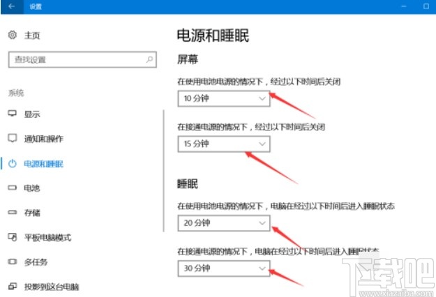 win10系統設置屏幕常亮的操作方法