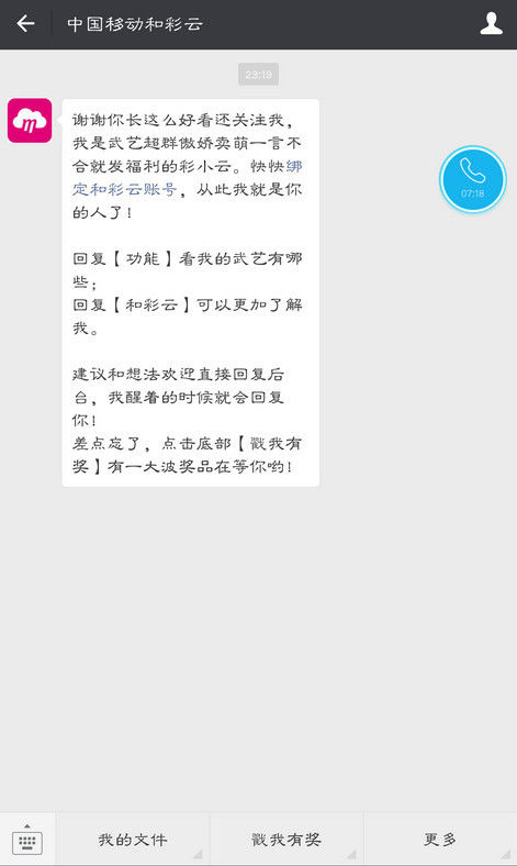 360云盤將資源轉到百度云的具體操作流程