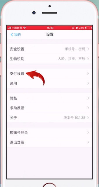 手機淘寶設置付款順序的具體操作流程