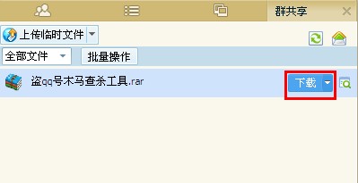 QQ群的共享文件在哪下載？QQ群如何上傳文件？