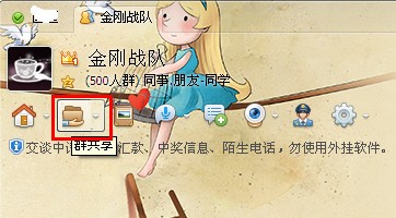 qq群空間怎么進？qq群相冊怎么看？