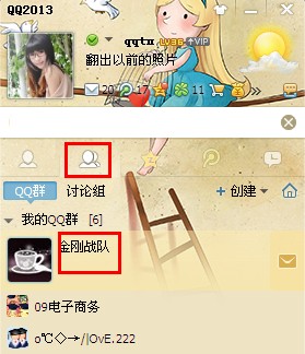 qq群空間怎么進？qq群相冊怎么看？