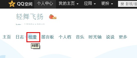 qq空間相冊怎么添加新分類？qq相冊分類名稱怎么改？