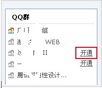 qq群郵件怎么開通？qq群郵件怎么發？