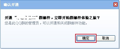 qq群郵件怎么開通？qq群郵件怎么發？