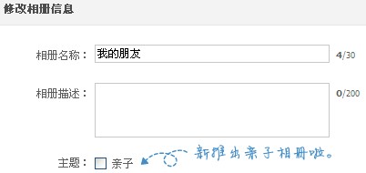 qq空間相冊怎么添加新分類？qq相冊分類名稱怎么改？