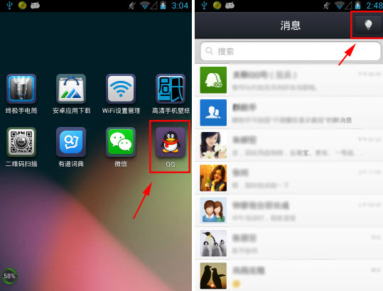 qq4.5閃照怎么用？手機qq閃照使用圖文教程