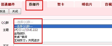 qq群郵件怎么開通？qq群郵件怎么發？