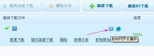 突破QQ旋風云播放90秒限制 非會員也能夠不限時看片了