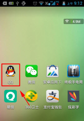 qq4.5我的錢包在哪？qq我的錢包怎么用？