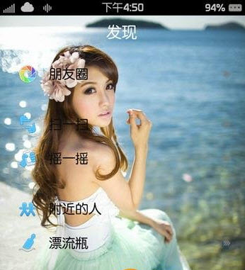 iPhone微信透明皮膚怎么設置？