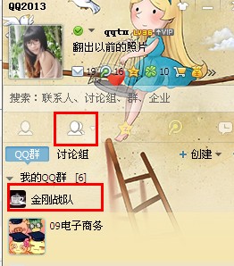 如何修改qq群里自己的名字？qq群里怎么改名字？