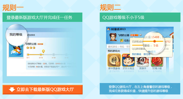 qq游戲圖標怎么點亮？點亮qq游戲圖標你就是游戲達人