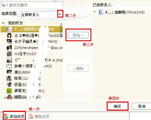 qq群里怎么@別人？qq群里怎么邀請人加入？
