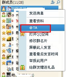 qq群里怎么@別人？qq群里怎么邀請人加入？
