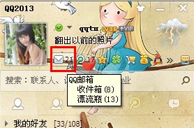 qq郵箱刪除的怎么找回？qq郵箱刪除郵件怎么恢復？