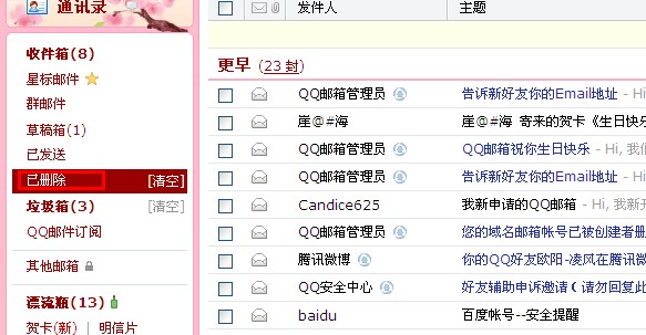 qq郵箱刪除的怎么找回？qq郵箱刪除郵件怎么恢復？