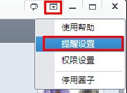 QQ圈子怎么設置提醒？圈子怎么@別人？