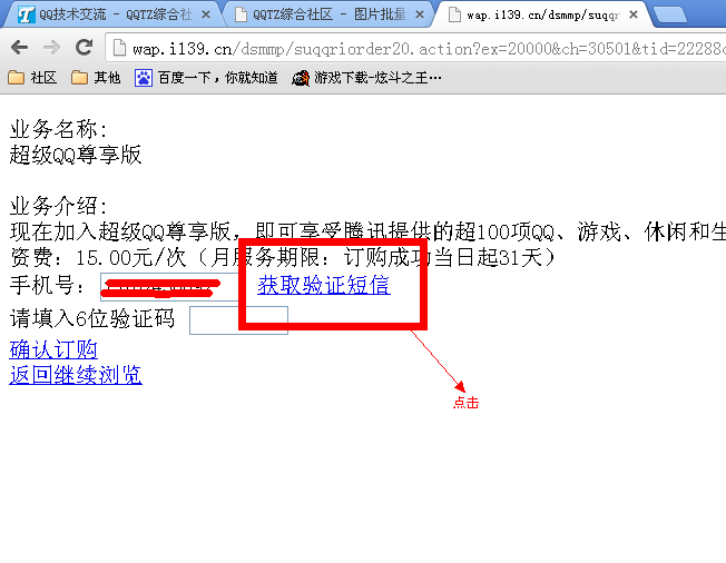 超級qq尊享版怎么刷？免費刷超級qq尊享版的最新方法