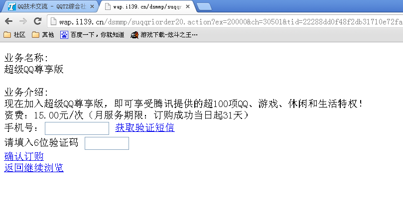 超級qq尊享版怎么刷？免費刷超級qq尊享版的最新方法