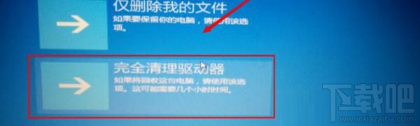 Win10更新后出現系統修復進不去系統怎么辦？