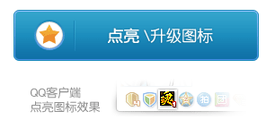 將魂圖標怎么點亮？點亮將魂QQ圖標方法