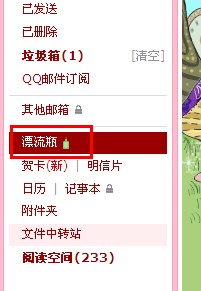 QQ漂流瓶怎么設置頭像和昵稱？