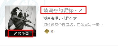 QQ漂流瓶怎么設置頭像和昵稱？