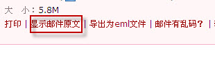 qq郵箱怎么查看對方的ip？