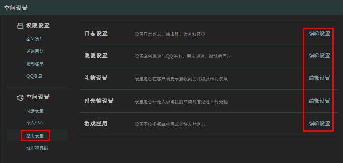qq空間怎么設置好友動態？qq好友動態如何弄？