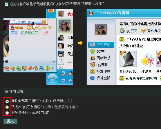 qq空間怎么設置好友動態？qq好友動態如何弄？
