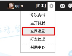 qq空間怎么設置好友動態？qq好友動態如何弄？