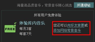qq空間怎么上傳音樂？qq空間怎么上傳錄音？