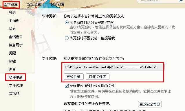 qq表情保存在哪里？qq表情在哪個文件夾里