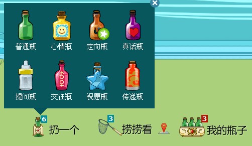 qq郵箱漂流瓶怎么錄音 qq語音漂流如何發送