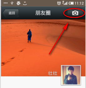 微信怎么發說說 微信在哪里發表說說