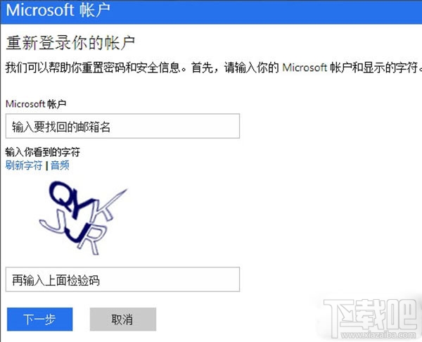 win10密碼忘記了怎么辦，忘記win10開機登錄密碼的解決辦法！