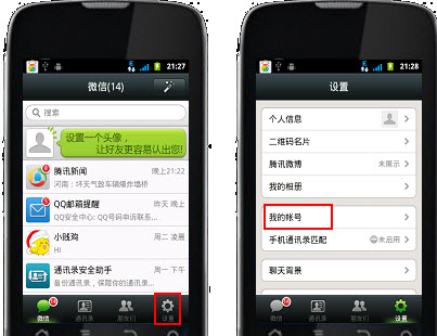 微信怎么設置密碼？如何設置微信獨立密碼？
