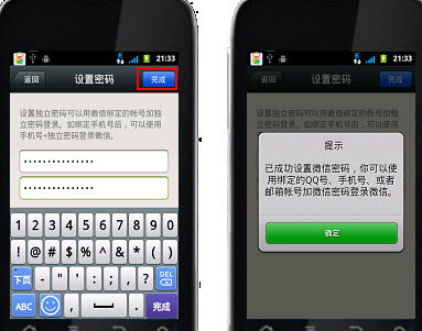 微信怎么設置密碼？如何設置微信獨立密碼？