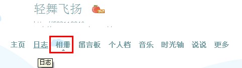 qq相冊怎么設置不被轉載？qq照片如何不許分享？