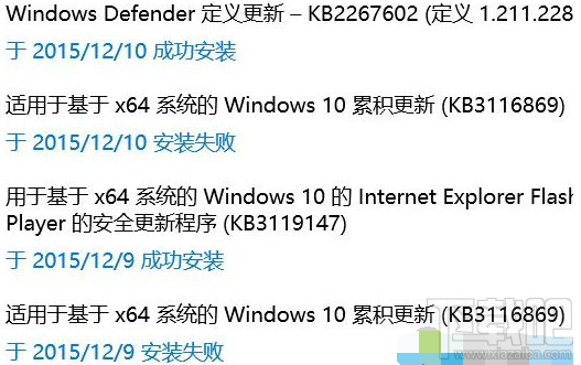 win10系統安裝KB3116869補丁失敗且黑屏怎么辦？