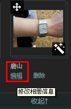 qq相冊怎么設置不被轉載？qq照片如何不許分享？