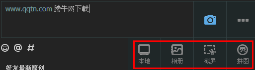 qq空間怎么發表圖片？qq空間說說如何帶圖片？