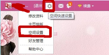 qq說說怎么設置權限？怎么設置qq簽名和說說不同步？