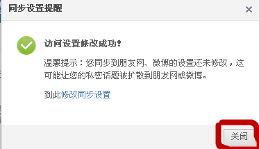 qq說說怎么設置權限？怎么設置qq簽名和說說不同步？