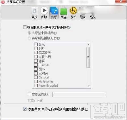 win7系統bonjour服務被禁用怎么辦？如何開啟Bonjour服務？