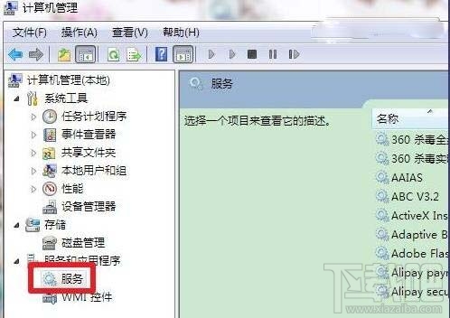 win7系統bonjour服務被禁用怎么辦？如何開啟Bonjour服務？