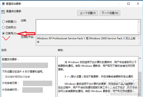 win10更新并關機怎么取消，怎么禁止win10關機時顯示"安裝更新并關機"